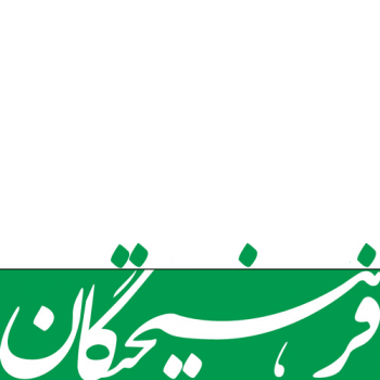فراخوان لوازم تحریر در روزنامه فرهیختگان فراخوان در روزنامه فرهیختگان