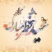 جمع آوری فطریه