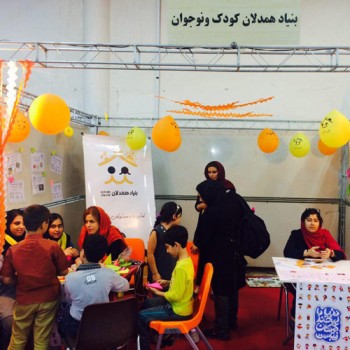 نمایشگاه هفته کودک