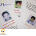 نیکان همدل و 3 کودک