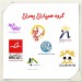 فراخوان فوری برای کمک به زلزله زدگان