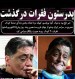 تسلیت برای درگذشت دکتر کیوان مزدا